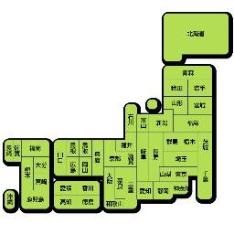 都道府県の色々な事・診断・相性などのランキングを紹介します♪自分や友達にその県の方がいたら是非フォロー・RTお願いします♪