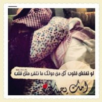 ام سلطان (@sara_alowidi) 's Twitter Profile