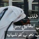 محمد الشهراني (@0014_kingg) Twitter