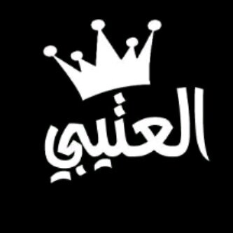 سبحان الله وبحمده سبحان الله العظيم