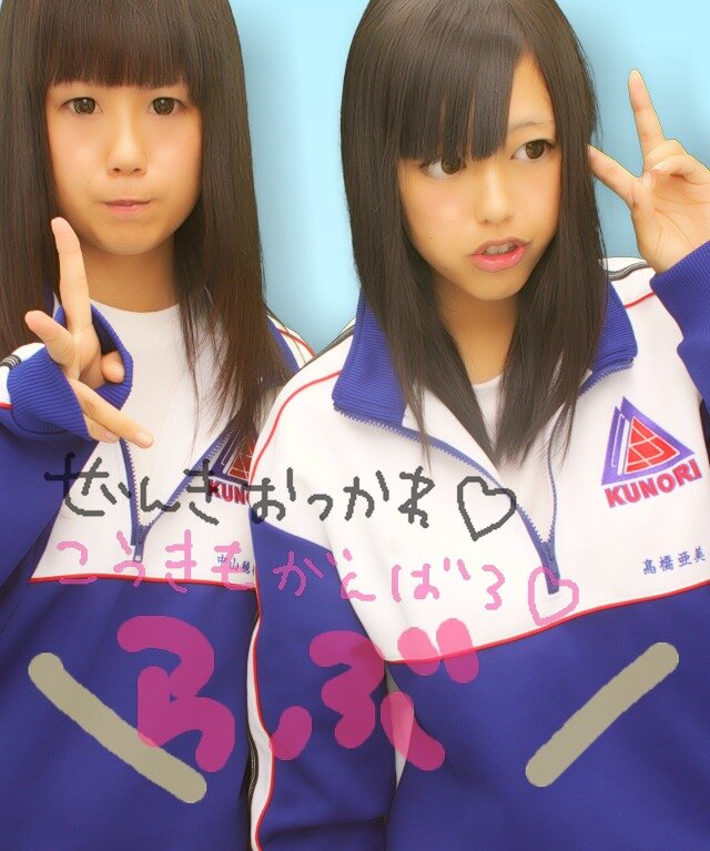 高橋 亜美 Suki915 Twitter 高橋 亜美 Suki915 Twitter