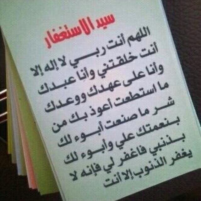 استغفرٌ اللہ الذيَ لا إلہَ إلا هوَ      الحيّ القيومْ وأتوبٌ إليہَ