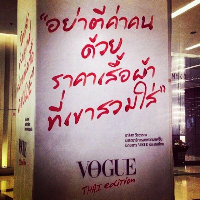 ทำให้ดีที่สุด