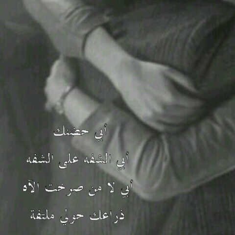 ترى للقصايد گيف والكيف له شراب [وأنا ماأشرب إلا كيف راسي بفنجالي] ولا أطاوع الجاهل ولا أجامل النصاب [أقدم يمين الحق و أحط معدالي