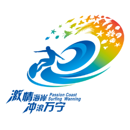 OFFICIAL twitter account for the 5th Wanning International Surfing Festival, Hainan, 2014-2015.