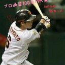 ☆G党☆#6坂本♡ (@006Skmthyt) Twitter