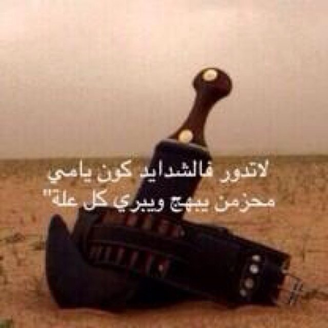 الهوش يا سود اليالي