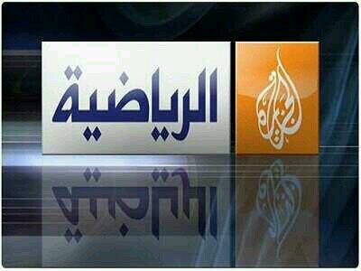 ننقل لكم..' روابط المباريات العالمية والخليجية،،'