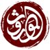 المـــــــوروث (@almawrooth) Twitter profile photo