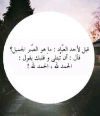 صدقه جآريه للمغفور له بإذن الله : علي العنزي- اللهم اغفر له وارحمه وثبت قلبه واربط على قلب ابنته وذويه. في الجنة بإذن الله ياعلي.