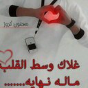 الايمان يماني (@0506145044) Twitter