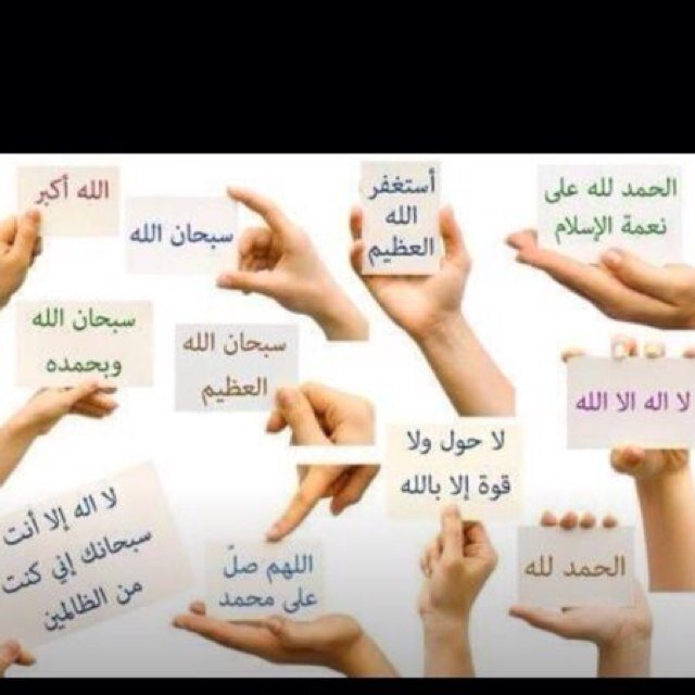 سبحان الله وبحمده سبحان الله العظيم