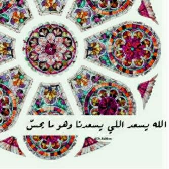 ﻷني أحُبك وأرغب بجنه معك جعلت هذا الحساب صدقه جاريه لكِ، أمد الله بعمرك حتى اضع يدي بيدك بالجنه بإذن الله ♡ .