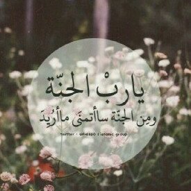 لانني أحببتك أكثر من الكل جعلت لك هذا الحساب صدقة -سبحان الله والحمدلله والله أكبر-