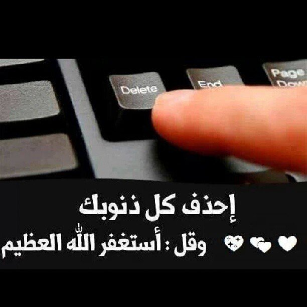 صٍفَحٍہ آلُخـطُأ لُآتٌطُۆيَہآ قبْلُ آنْ تٌأخـڏ آلُعبْرہ منْہآ