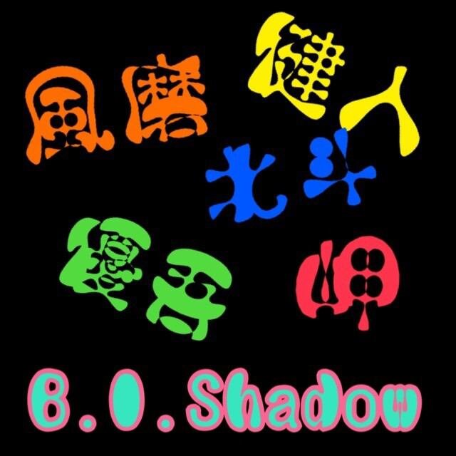 sz_jr_bishadow's profile picture. SexyZone、B.I.Shadow、SexyBoyz、Hey!Sey!JUMP、NEWS、謎選抜、バカレア組、神７、が大好きです♡