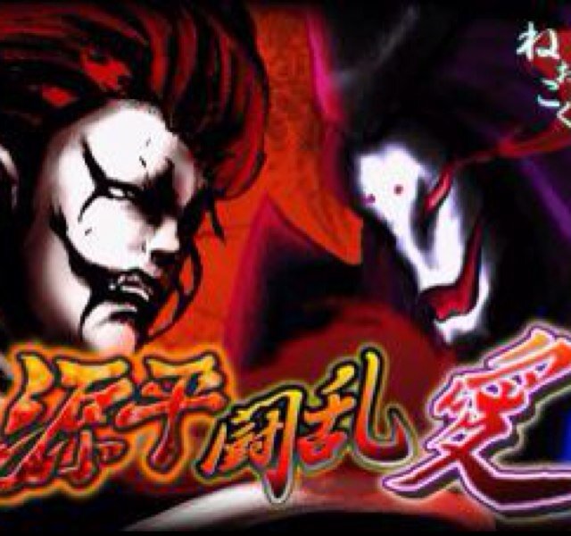 源平闘乱公式ツイッター 源平闘乱は源平討魔伝のキャラクターを使った2D格闘ゲームです 配布HP http://t.co/R4TrFz14 NICONICOコミュニティー http://t.co/hebrolMXbr よろしくお願い致します