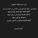 نوره سعد العتيبي (@13_12_1434) Twitter
