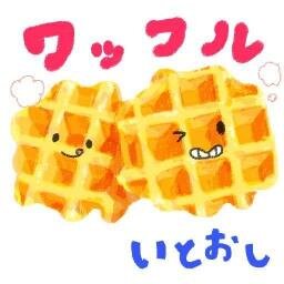 iTOPが今年、九大祭(11/23,24)で皆様にお届けするのは
「　愛し！伊都推し！イチオシワッフル！　」
ぜひ、フォローよろしくお願いします( ^o^)