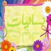 نسائيات (@00ei) Twitter profile photo نسائيات (@00ei) Twitter profile photo