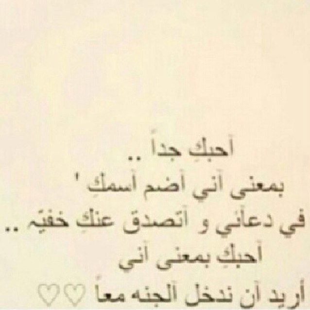لآني احبك جعلت هذا الحساب صدقه جاريه، أمد الله لي بعمرك وأبقانا سويا حتى أضع كفي بكفكك في اعلى الجنان..❤️❤️

                                  مفضلتي تجمع حبها✨