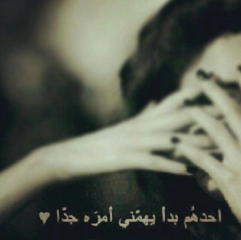 مَأّعٌلَى أّلَدِنِيِّأّ عٌتّبِ ګلَ مَأّفِّيِّهِأّ أّمَأّنِيِّ ♡♡