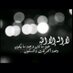 لأجلهــم .. (@alluh_akbr10) Twitter profile photo