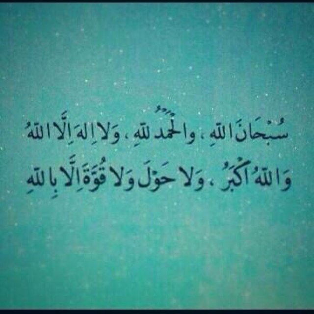 .استغفرالله العظيم واتوب اليه ♥