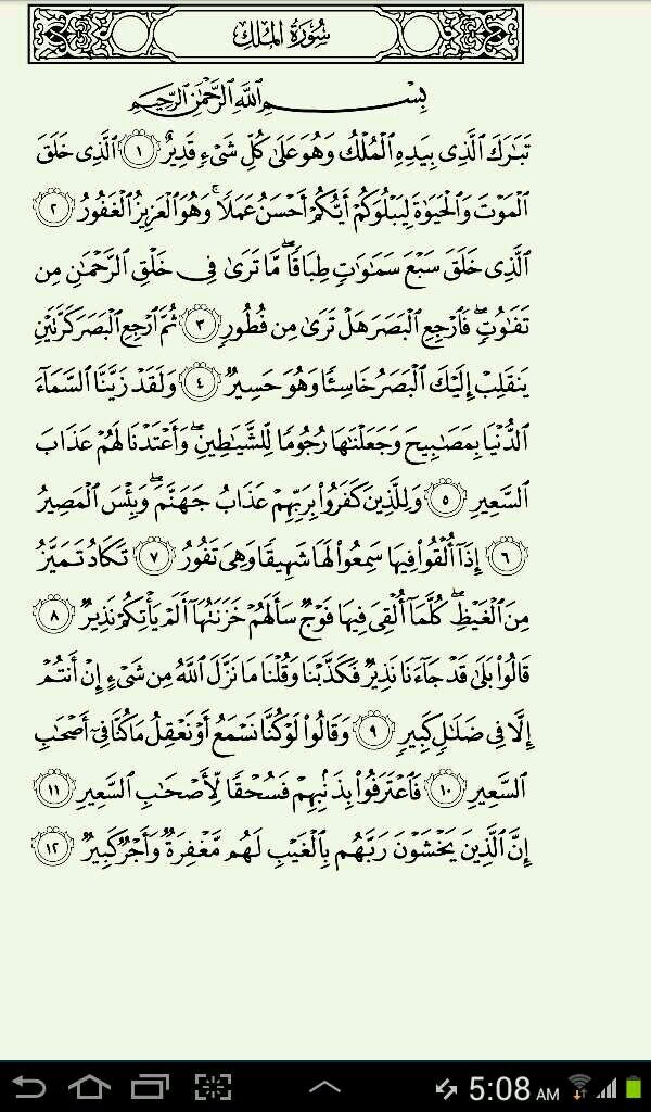 ‏‏لاحول ولا قوة الا بالله ♡ لاحول ولا قوة الا بالله    لا اله الا الله محمد رسول الله .سبحان الله وبحمده سبحان الله العظيم      دامك وصلت للبايو اذكر الله ♥