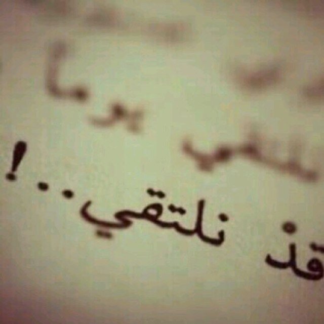 ما أگثر الگلمات التى تراچع اصاپعنا عن گتاپتهـا رغم آنهـا أصدق ما نشعر په ...!