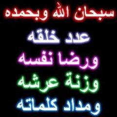 اللهم أسألك العفاف والتقوى ..ربي جنبني فتن الدنيا