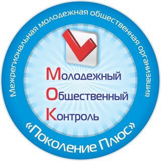 Молодежный общественный контроль - проект Межрегиональной молодежной общественной организации Поколение Плюс, реализуемый на территории города Москвы