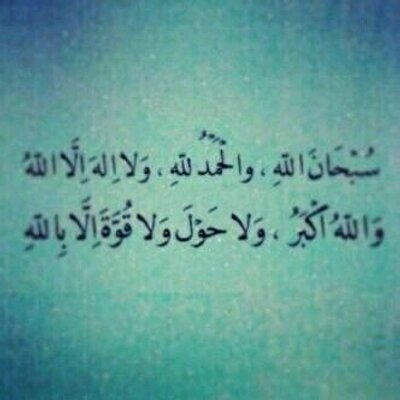 و ل ل ه م ا ف ي الس م او ات و م ا ف ي ال أ ر ض و ل ق د و ص ي ن ا ال ذ ين أ وت وا ال ك ت اب م ن ق ب ل ك م و إ ي اك م أ ن ات ق وا الل ه و إ ن ت ك ف ر وا ف إ ن ل ل ه م ا ف ي الس م او ات و م ا ف ي ال أ ر ض و ك ان الل ه غ ن ي ا