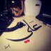 علي الهويريني (@aaaliaaa) Twitter profile photo علي الهويريني (@aaaliaaa) Twitter profile photo