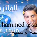فنان محمد عساف Moham (@00972599) Twitter