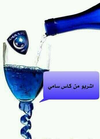 الرياض