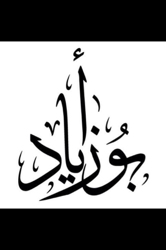 مهندس محترف. نائب رئيس شعبة الهندسه الكهربائية عضو لجنة المكاتب الهندسية بالهيئه السعوديه للمهندسين