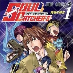 週刊少年ジャンプで連載中のソウルキャッチャーズの非公式botです。キャラクターの情報や名言など、様々な事を呟きます。