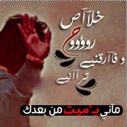 حاولت اكسب ودكـ بــ لينـــي
ما كنت اعرف ان ليني مقسيكـ