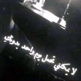 ‏انا فتاه مزاجيه ذآت صفه عنيدھہَ لست مجبوره على تبريَر موآقفي لمنَ يسيء آلظن آتحدث بعفويھہَ آضحكك بشدھہَ أغار بجنوننَ وآعشق بخجل ♡