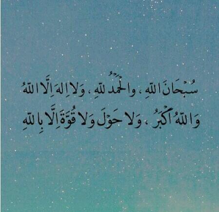 : اللهم صلّ وسلم وبارك على سيدنا محمد وعلى آله وصحبه أجمعين