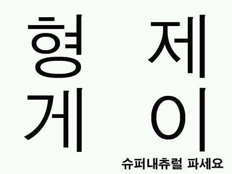 16세 고1여자.
본진 월야환담,북유럽신화,자캐.
그 외에 마블.언라이트.홈스턱.
입문으로 슈퍼내추럴.라인리스.스타트렉.
이것저것 파는 잡덕입니다마는 월야는 삼년째 파고있습니다
구관인형 살 예정.

예전계정 @keyhole1234
자 나를 영업해봐라
당신의 방문의 열쇠구멍