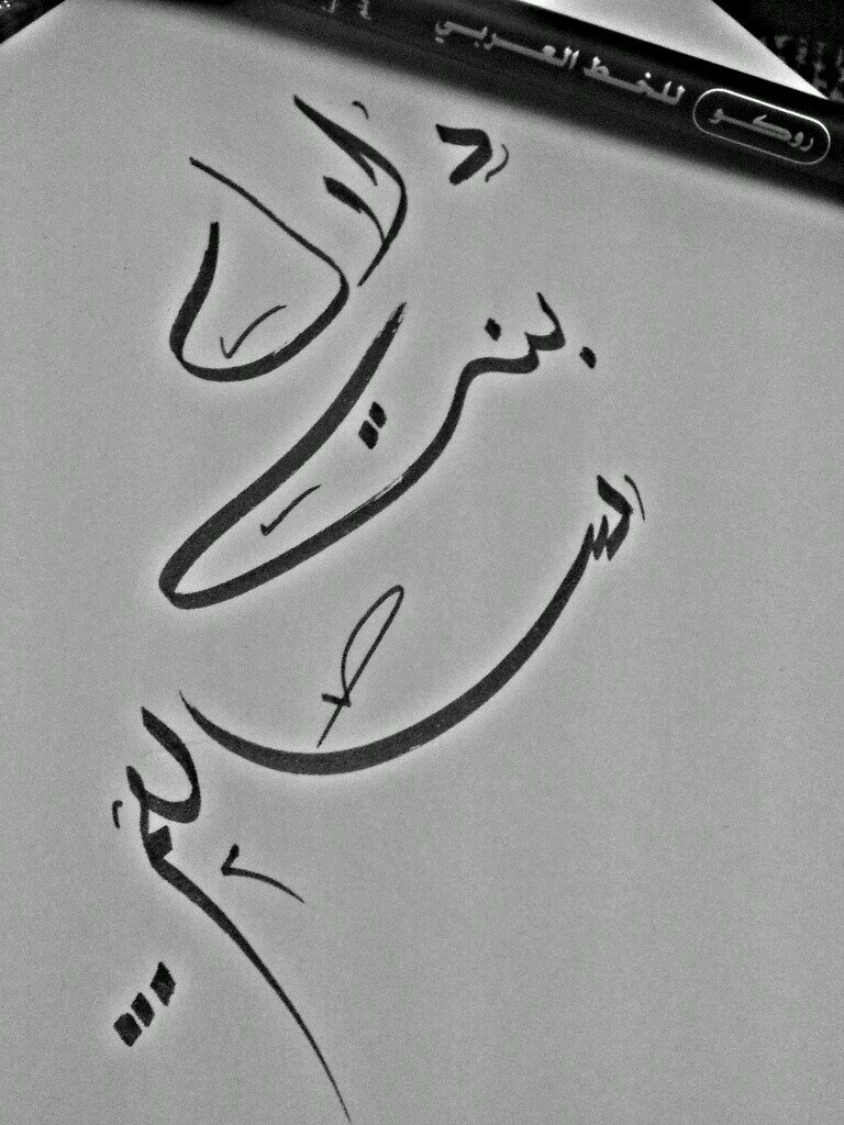 استغفرالله لـ المؤؤمنين والمؤمنٱت الاحيـااء منهم و الاموٱت الـئ يوم يبعثووون...