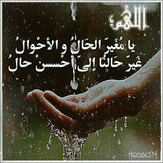 ‏‏‏اللهم لك أسلمت ، وبك آمنت ، وعليك توكلت ، وإليك أنبت ، وبك خاصمت ، وإليك حاكمت ، فاغفر لي ماقدمت وما أخرت