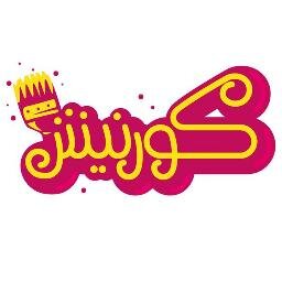 #art group in #jordan , we wish to make our world beatiful :)