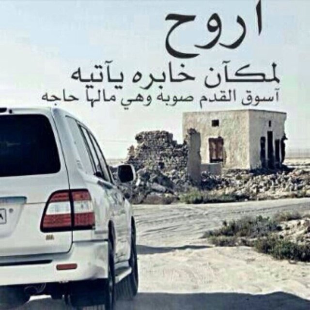 لوْ كل غاليً جابہً اللہ : ل غاليہً 
   
مُاشفٺ لكِ مُخلوق تبكيً عيونہً””