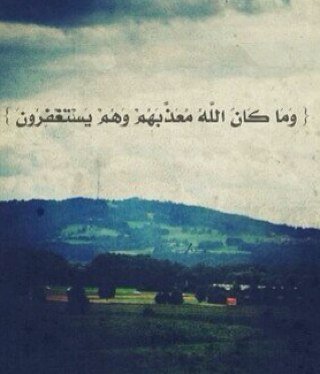 لأنكِ آجمل من عبر دربيَ و لأنكٍ سبب ابتسامتي♡/جعلت هذا الحساب لك صدقه في حياتك و في مماتك حفظكٍ الله لي #ي صديقتي✽@faylasofa___