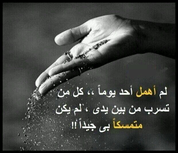 ‏آنآ لآ أرَسِل لِكَي أثِيرْ إهتِمَآمّ أحَدْ .. كل مَ فِي الأمر إنِي أرسِل مَ يَعجبنِيّ وَ إذَآ لَمْ أجِدَ فَ سَأتآبِع بِ صَمتْ..!