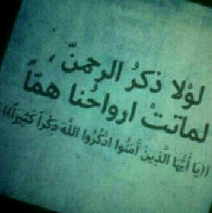 ‏‏اللهم بشره بالفردوس الأعلى رحل و توسد التراب اللهم اعفرله وارحمه ي كريم  وبلغ علي أجر كل حرف في هذا الحساب واجمعنا به في جنتك * رتويت جزاكم الله خير