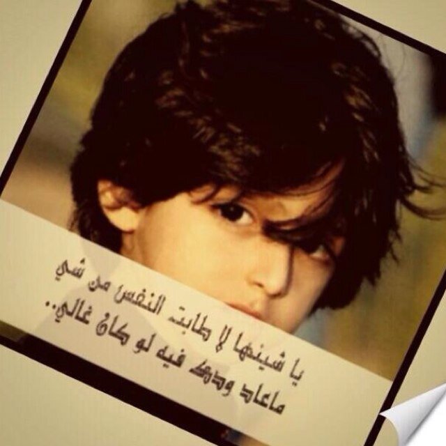 ربي اجعلني خيرا مما يظنون..ولا تواخذني بما يقولون..واغفر لي ما لا يعلمون..